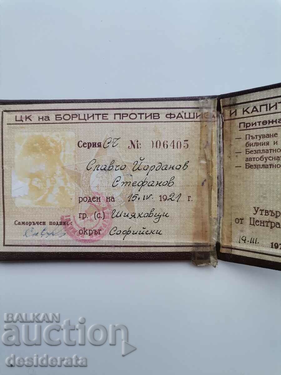 Ταυτότητα, Κεντρική Τράπεζα της BPFC με τιμή 10.00 BGN | € 5.11 Ταυτότητα, Κεντρική Τράπεζα της BPFC με τιμή 10.00 BGN | € 5.11