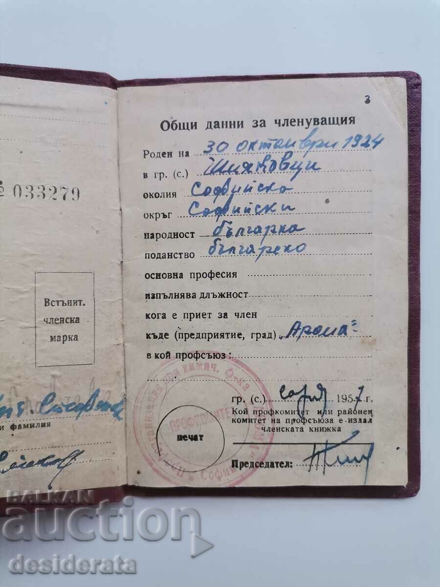 Trade union membership card with price 10.00 BGN | € 5.11 Trade union membership card with price 10.00 BGN | € 5.11