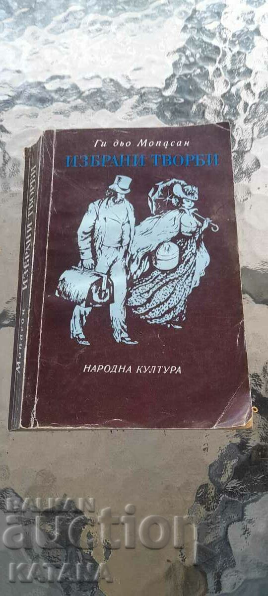 Ги Бьо Мопасан - избранитворби Ги Бьо Мопасан - избранитворби