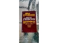 Ivan Undzhiev - biografia Vasil Levski