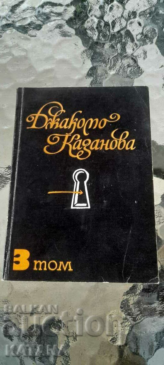 Андрей Адреев - джакомо казанова том3 Андрей Адреев - джакомо казанова том3