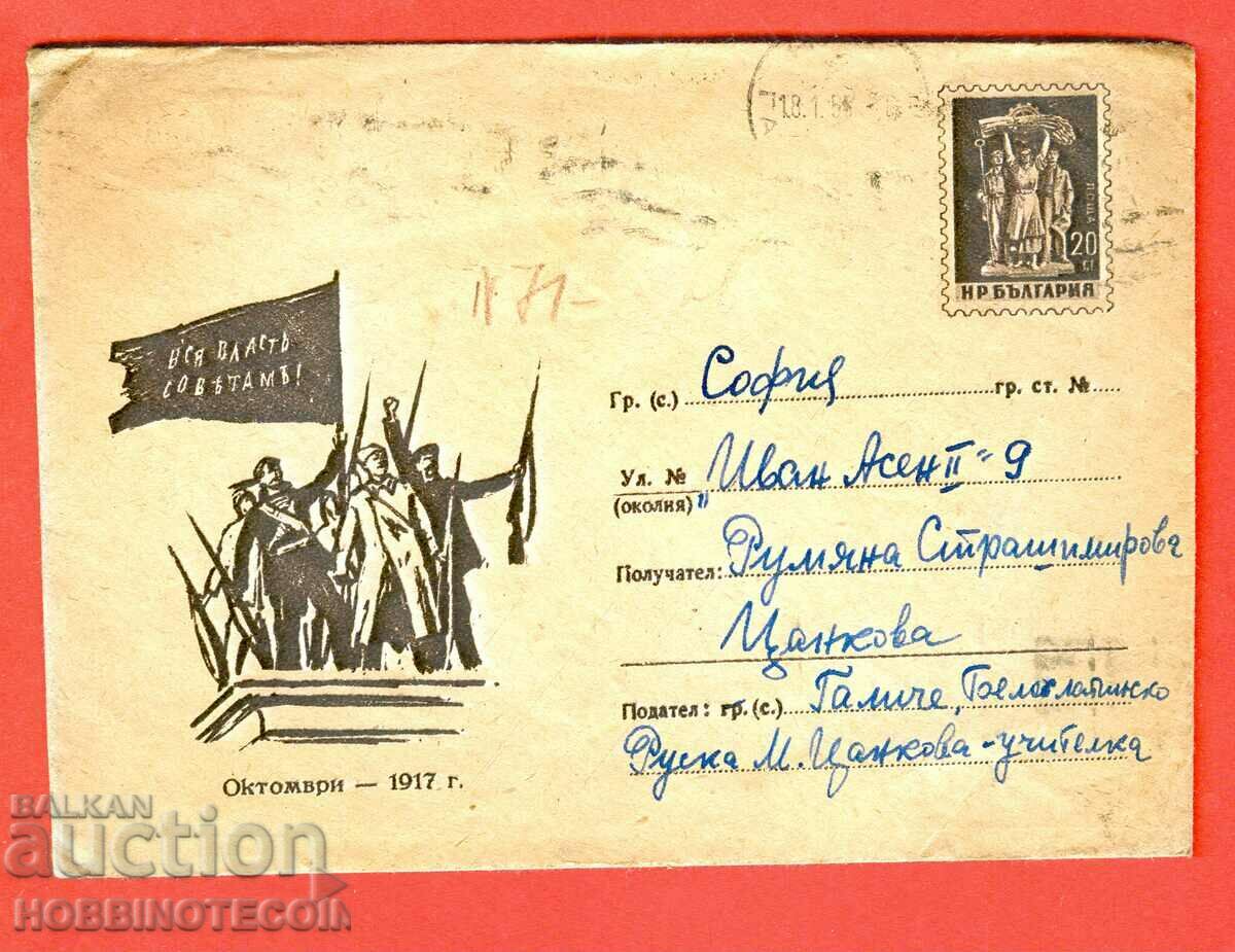 PASSENGER LETTER PICTURE OCTOBER 1917 20th 1958