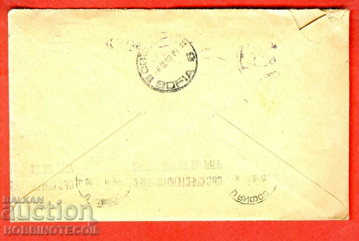 ΦΑΚΕΛΟΣ ΤΑΞΙΔΙΟΥ ΒΟΥΛΓΑΡΙΑ με ΓΡΑΜΜΑ ΓΕΩΡΓΙ ΝΤΙΜΗΤΡΟΦ 20ος αιώνας 1959 - 1 με τιμή 4.87 BGN | € 2.49 ΦΑΚΕΛΟΣ ΤΑΞΙΔΙΟΥ ΒΟΥΛΓΑΡΙΑ με ΓΡΑΜΜΑ ΓΕΩΡΓΙ ΝΤΙΜΗΤΡΟΦ 20ος αιώνας 1959 - 1 με τιμή 4.87 BGN | € 2.49