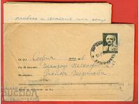 PASSPORT GEORGI DIMITROV 20th century 1959 - 2 SIZE