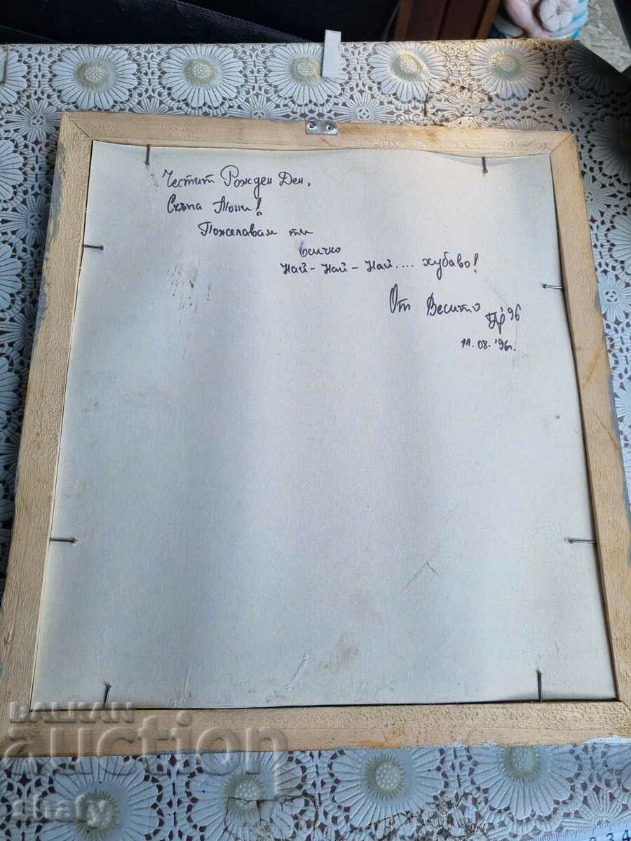 Pictură de autor veche - 7