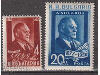 BK 783-784 Vasil Kolarov - mourning
