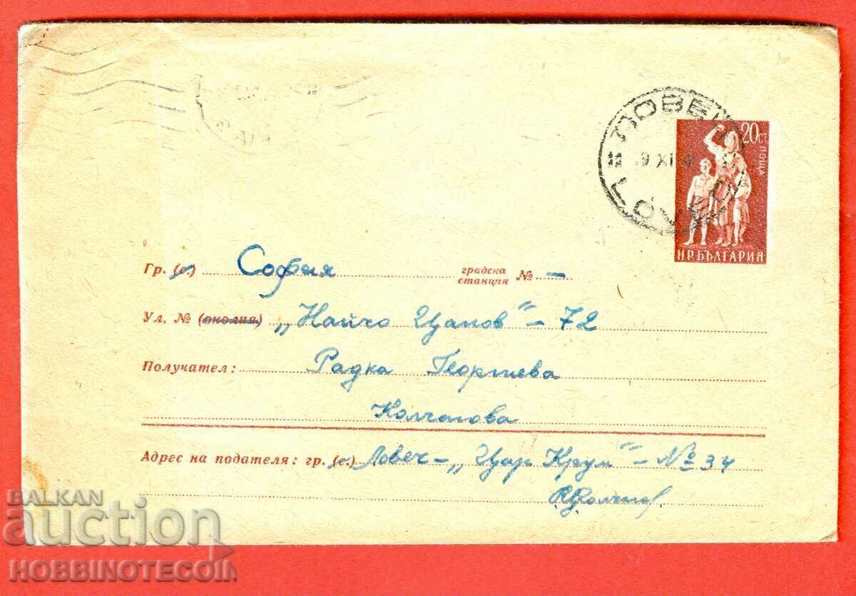 TRAVELER ENVELOPE LOVECH SOFIA WOMAN with CHILDREN 20 St 1951 TRAVELER ENVELOPE LOVECH SOFIA WOMAN with CHILDREN 20 St 1951