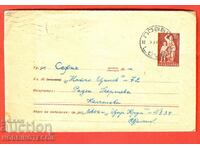 TRAVELER ENVELOPE LOVECH SOFIA WOMAN with CHILDREN 20 St 1951