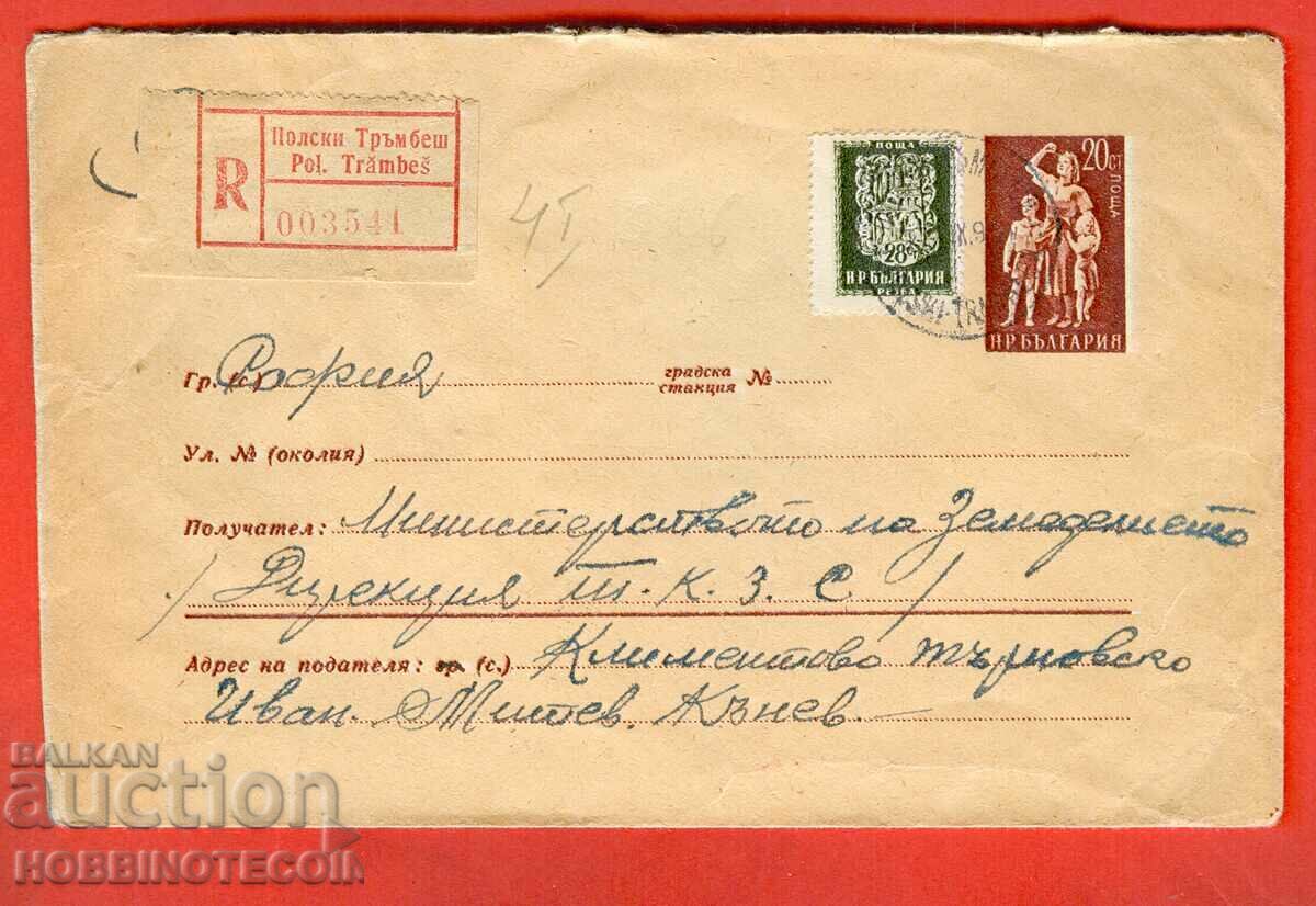 BULGARIA TRAVEL REGISTERED ENVELOPE WOMAN with CHILDREN 20st 195