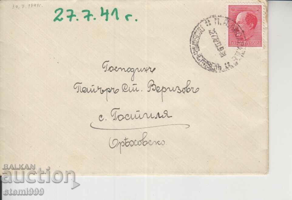 Παλαιός ταχυδρομικός φάκελος Βασίλειο της Βουλγαρίας