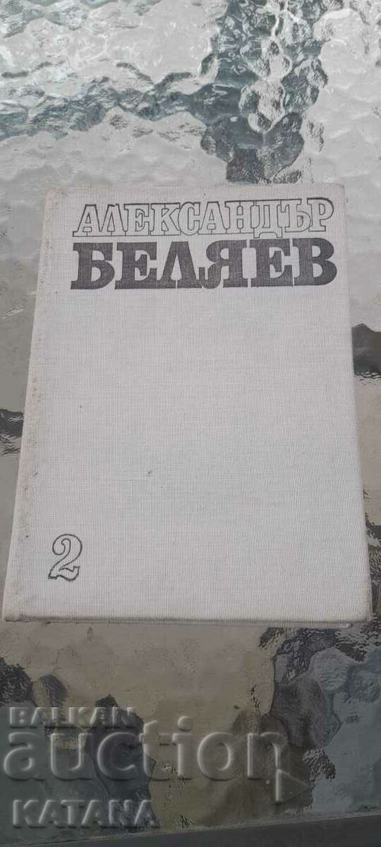 Александър Беляев - владетеля на света Александър Беляев - владетеля на света