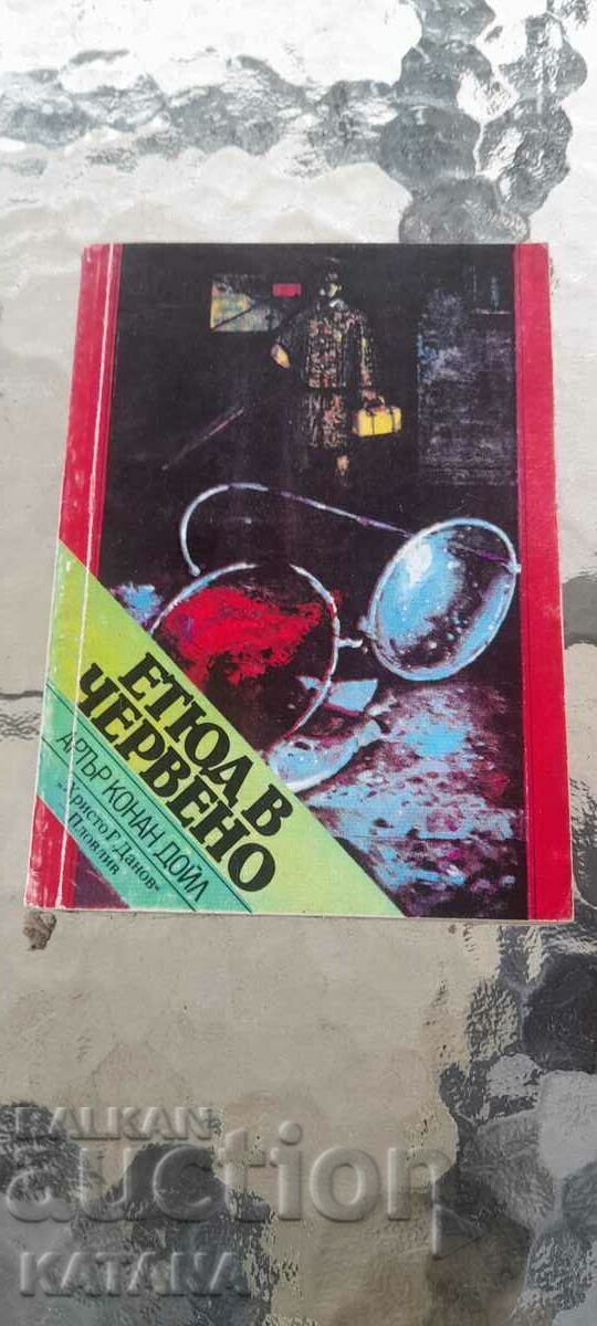 Артър Конан Дойл - етюд в червено Артър Конан Дойл - етюд в червено