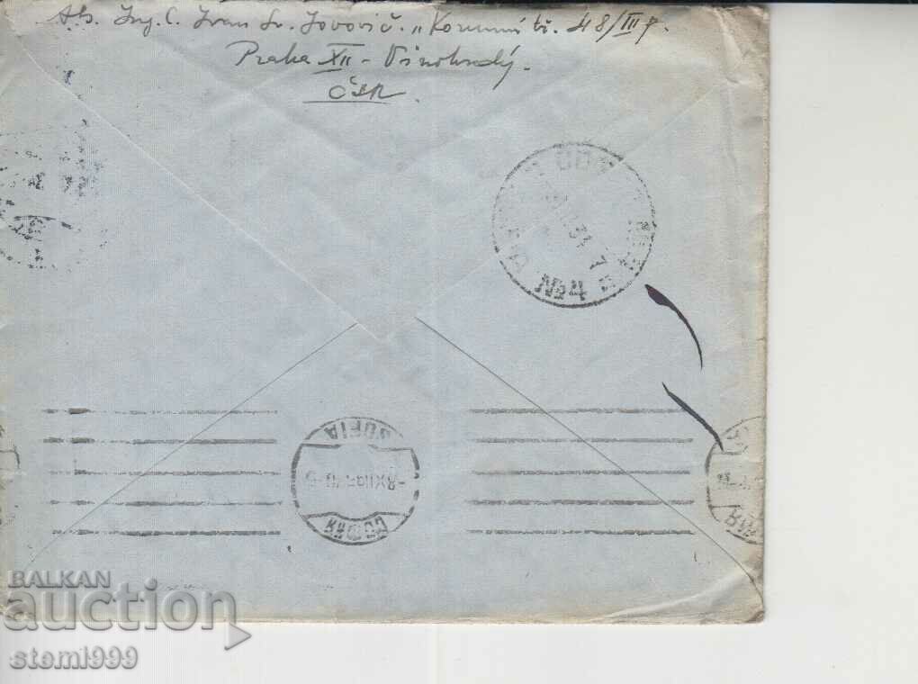 Old Postal Envelope Kingdom of Bulgaria with price 1.50 BGN | € 0.77 Old Postal Envelope Kingdom of Bulgaria with price 1.50 BGN | € 0.77