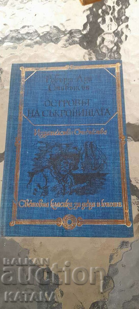 Робърт Луи Стивънсън - островът на съкровищата