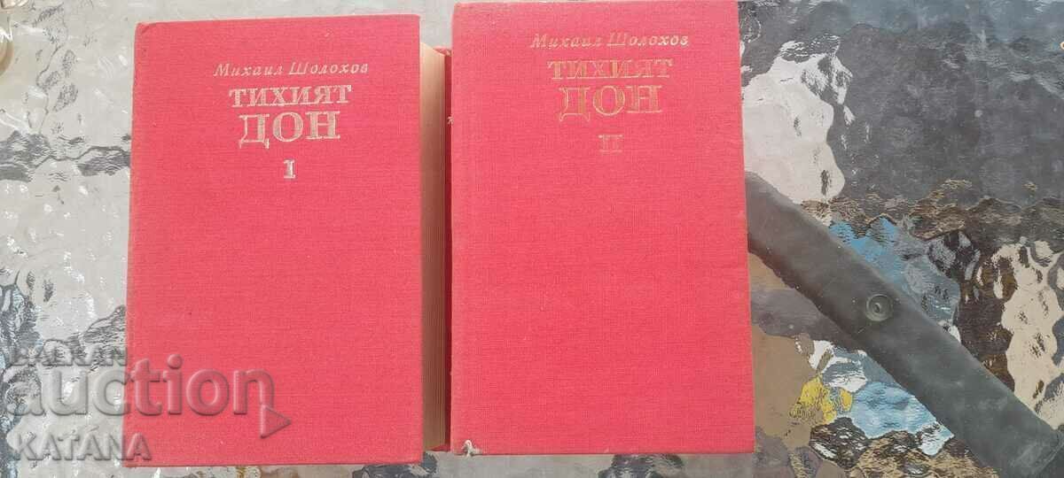Mikhail Sholokhov - ο ήσυχος Don τόμος 1,2 Mikhail Sholokhov - ο ήσυχος Don τόμος 1,2