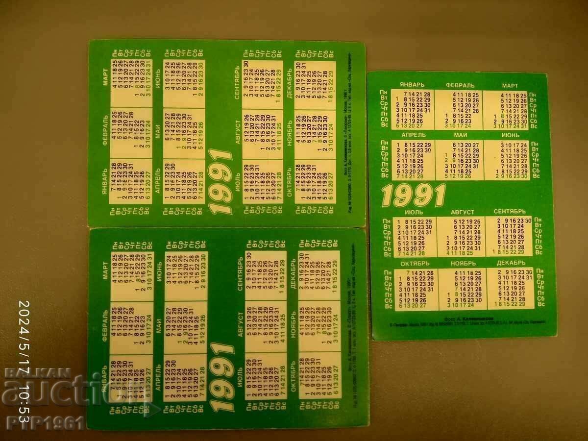 ημερολόγια για γάτες με τιμή 1.50 BGN | € 0.77 ημερολόγια για γάτες με τιμή 1.50 BGN | € 0.77