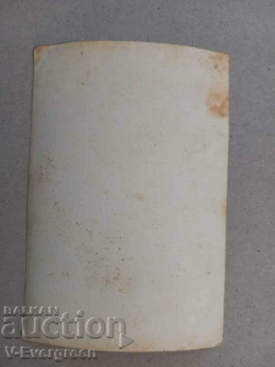 Old photo Varna Black Sea stadium with price 5.00 BGN | € 2.56 Old photo Varna Black Sea stadium with price 5.00 BGN | € 2.56