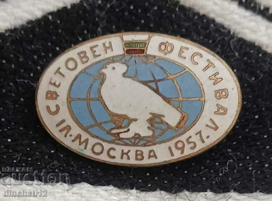Bulgaria. VI World Festival for Peace and Friendship Moscow 1957 with price 20.00 BGN | € 10.23 Bulgaria. VI World Festival for Peace and Friendship Moscow 1957 with price 20.00 BGN | € 10.23