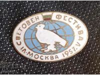 Βουλγαρία. VI Παγκόσμιο Φεστιβάλ για την Ειρήνη και τη Φιλία Μόσχα 1957