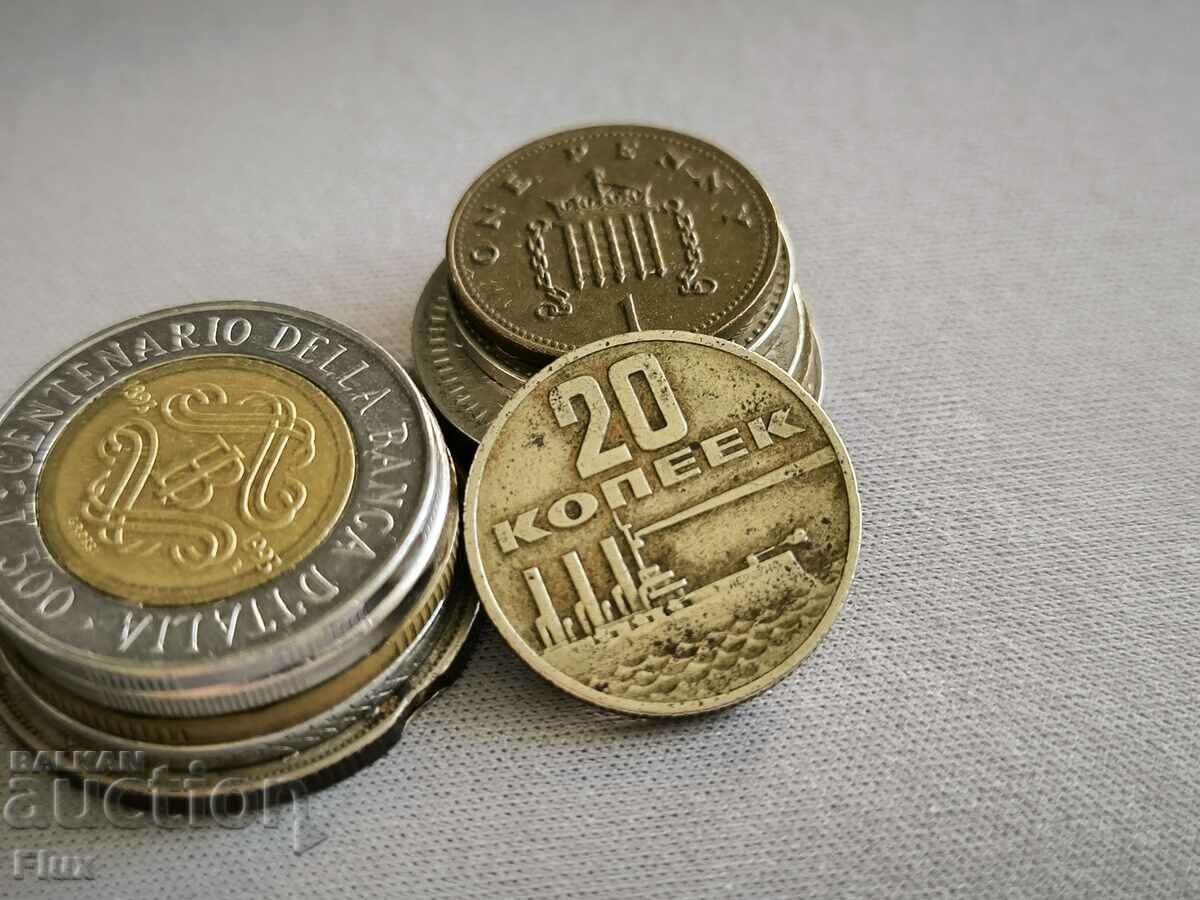 Monedă - URSS - 20 copeici (jubileu) | 1967