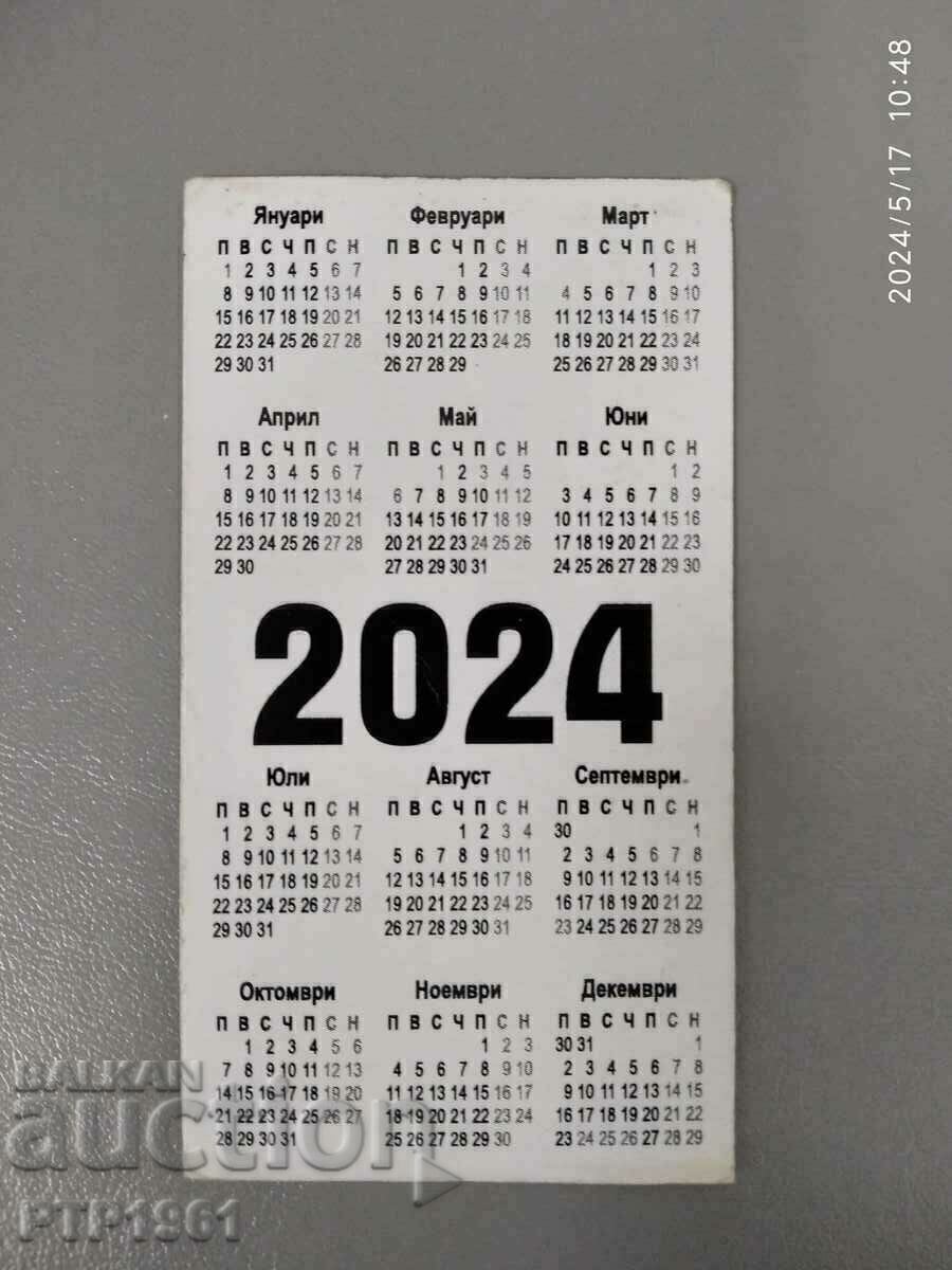 ημερολόγιο-ΕΚΛΟΓΕΣ με τιμή 1.00 BGN | € 0.51 ημερολόγιο-ΕΚΛΟΓΕΣ με τιμή 1.00 BGN | € 0.51