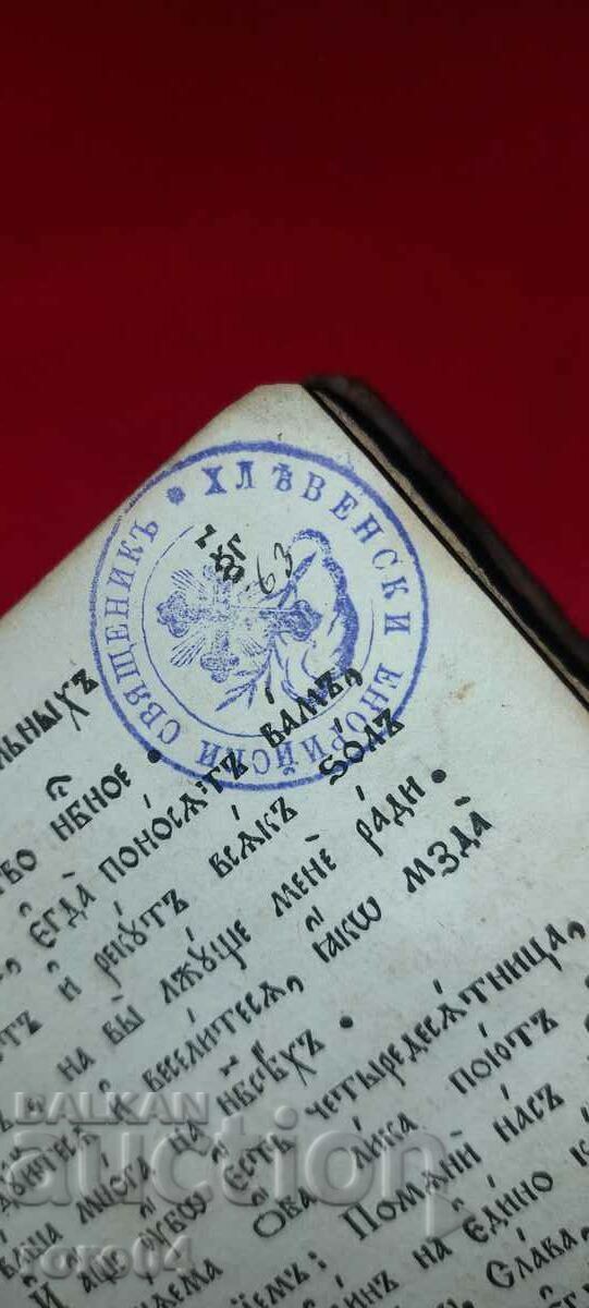TIME WORD - ΜΟΣΧΑ - 1840 - 6