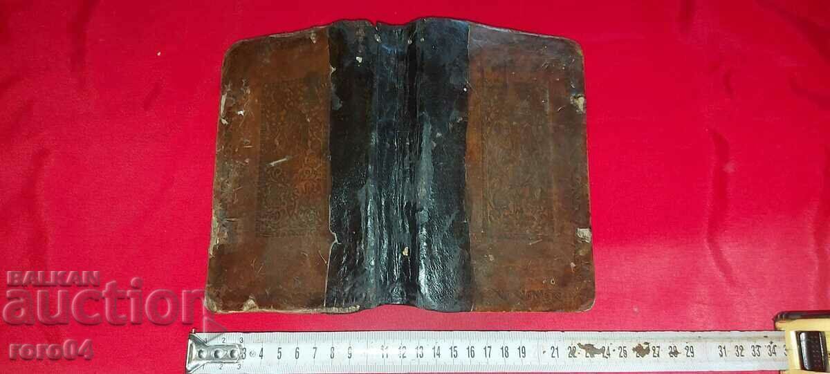 TIME WORD - ΜΟΣΧΑ - 1840 - 7