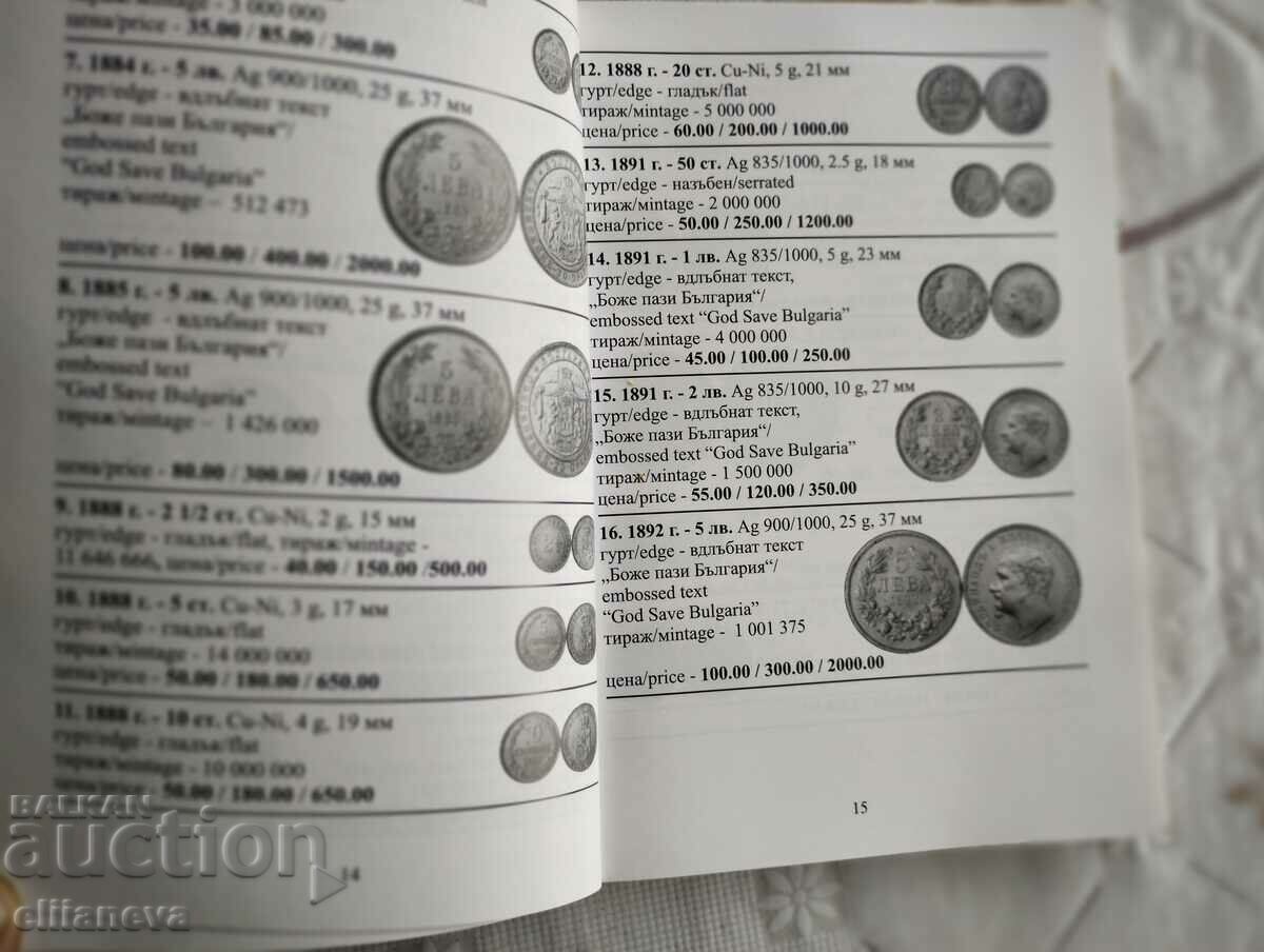 Licitație Catalogul monedelor bulgare