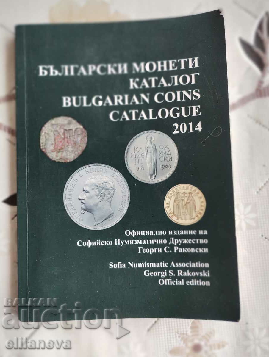 Catalogul monedelor bulgare