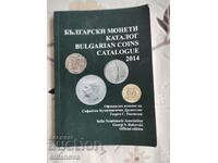 Каталог български монети