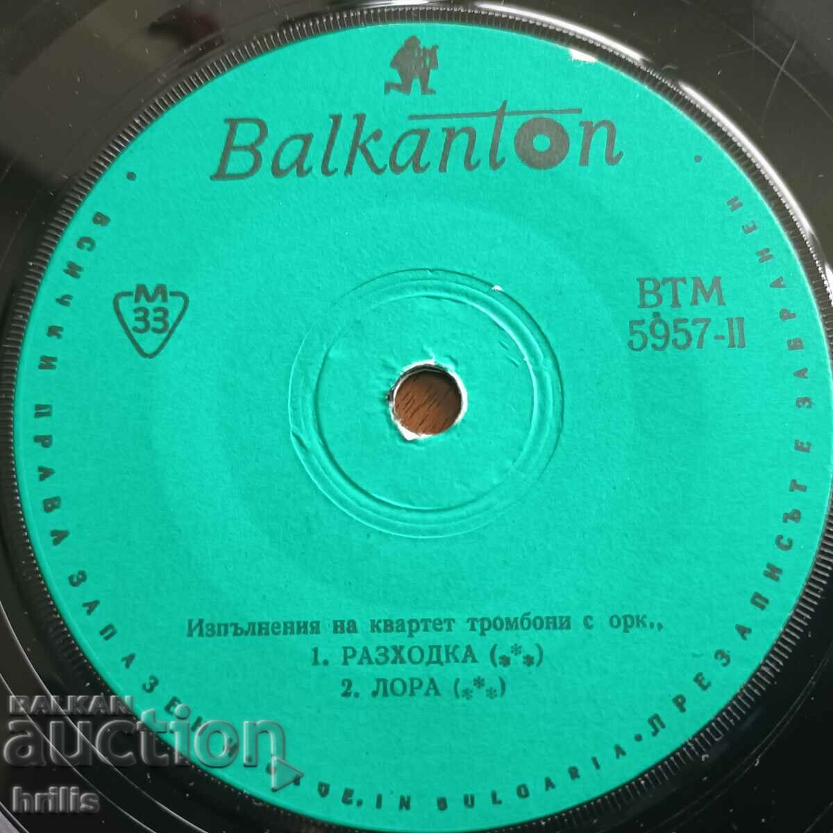 RECORD SMALL - TROMBONE QUARTET PERFORMANCES with price 1.50 BGN | € 0.77 RECORD SMALL - TROMBONE QUARTET PERFORMANCES with price 1.50 BGN | € 0.77