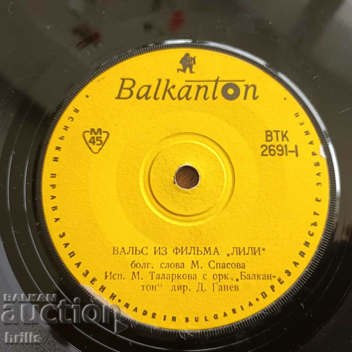 GRAMOPHONE RECORD SMALL - FUN AND DANCE MUSIC with price 2.00 BGN | € 1.02 GRAMOPHONE RECORD SMALL - FUN AND DANCE MUSIC with price 2.00 BGN | € 1.02