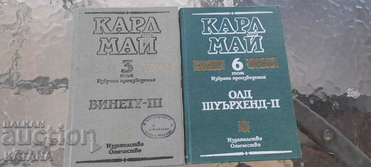 Βιβλία Caral May (τόμος 3, 6).