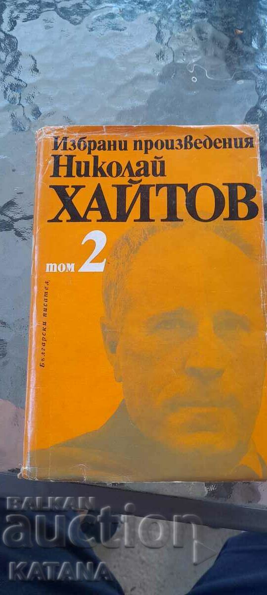 Nikolay Haitov - selected works volume 2