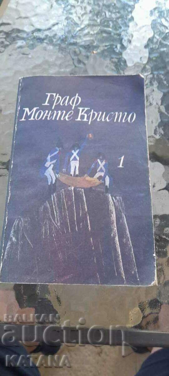 Ο Κόμης του Μόντε Κρίστο (1)