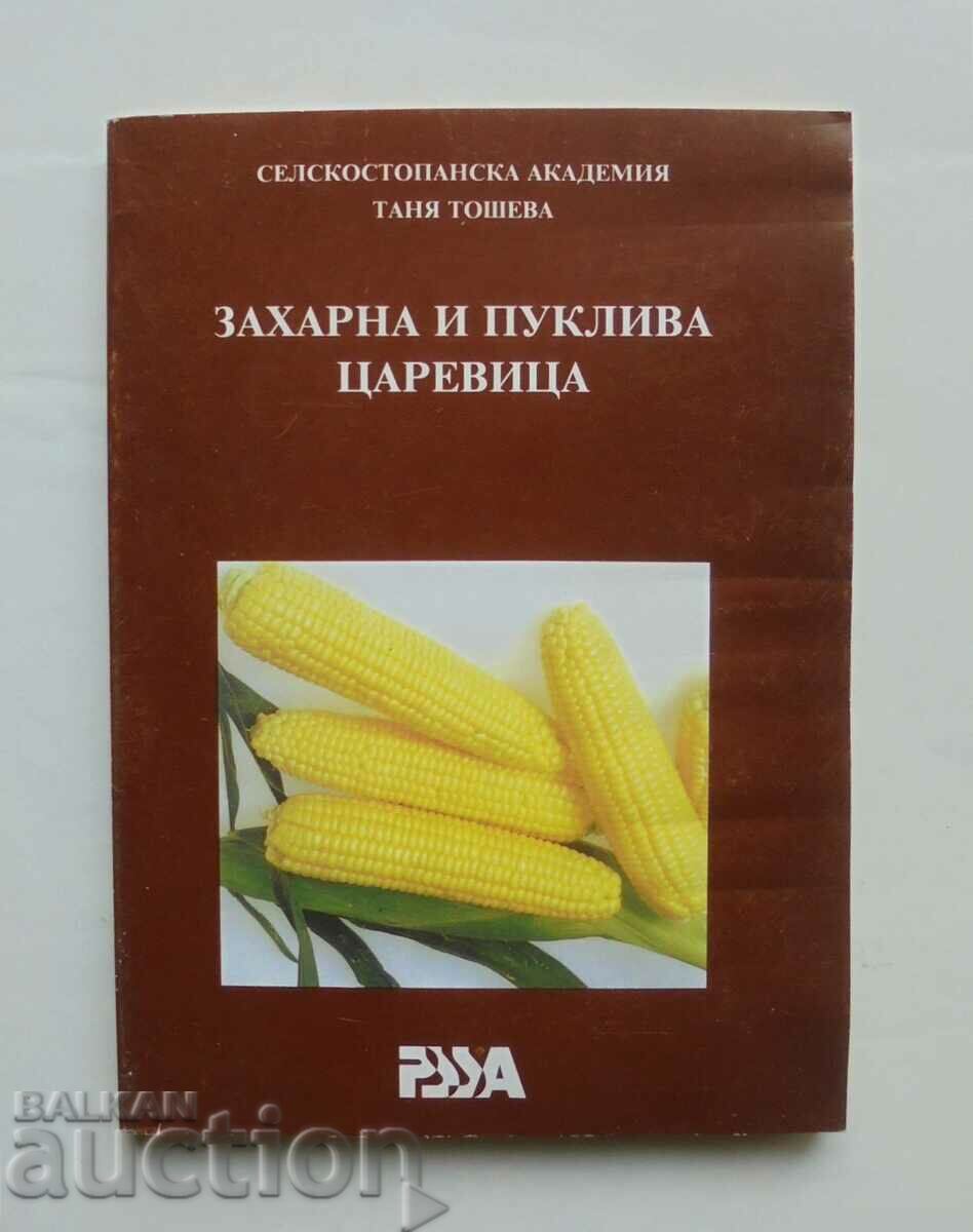 Захарна и пуклива царевица - Таня Тошева 1997 г.