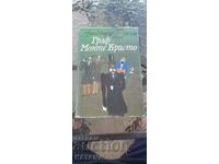 Граф Монте кристо том 2