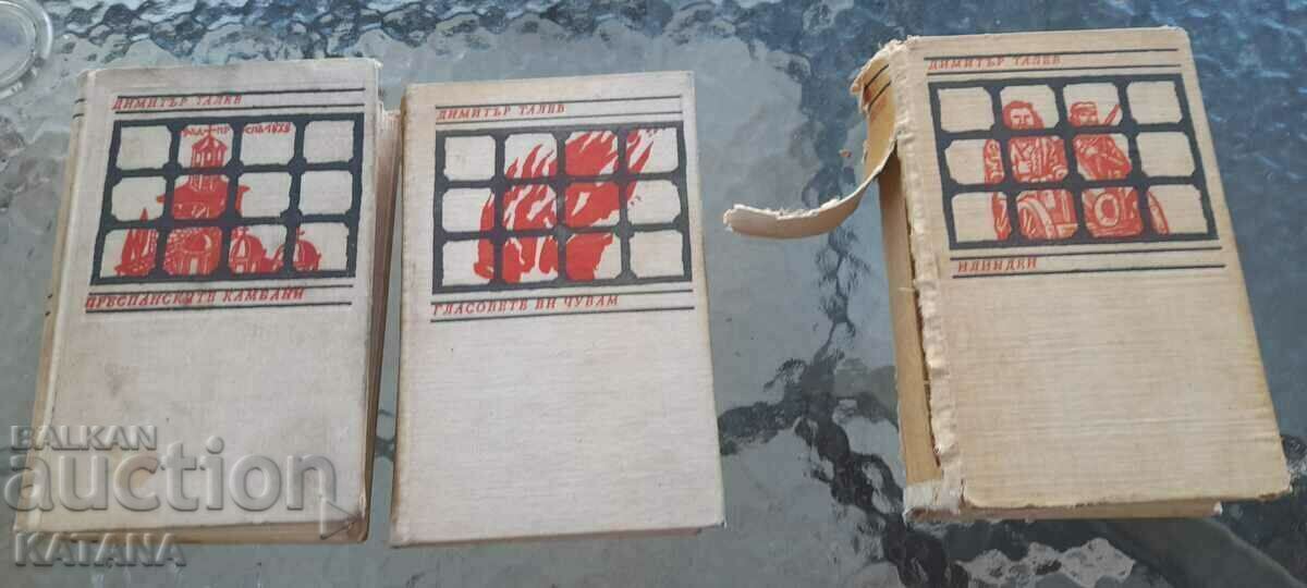 Dimitar Talev 3 books