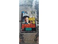 Adam Hall - Night of the Dragon