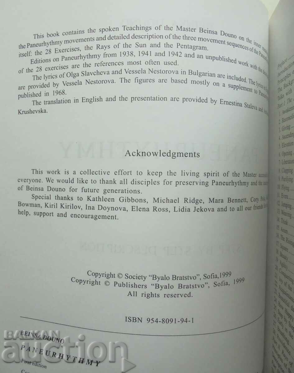 Paneurhythmy: Supreme Cosmic Rhythm - Beinsa Douno 1999 with price 50.00 BGN | € 25.56 Paneurhythmy: Supreme Cosmic Rhythm - Beinsa Douno 1999 with price 50.00 BGN | € 25.56