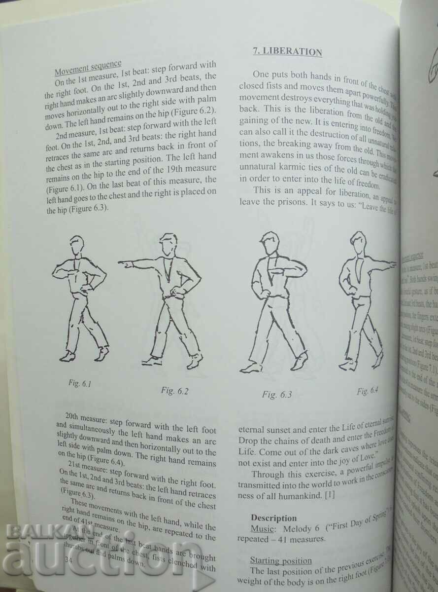 Auction Paneurhythmy: Supreme Cosmic Rhythm - Beinsa Douno 1999 Auction Paneurhythmy: Supreme Cosmic Rhythm - Beinsa Douno 1999