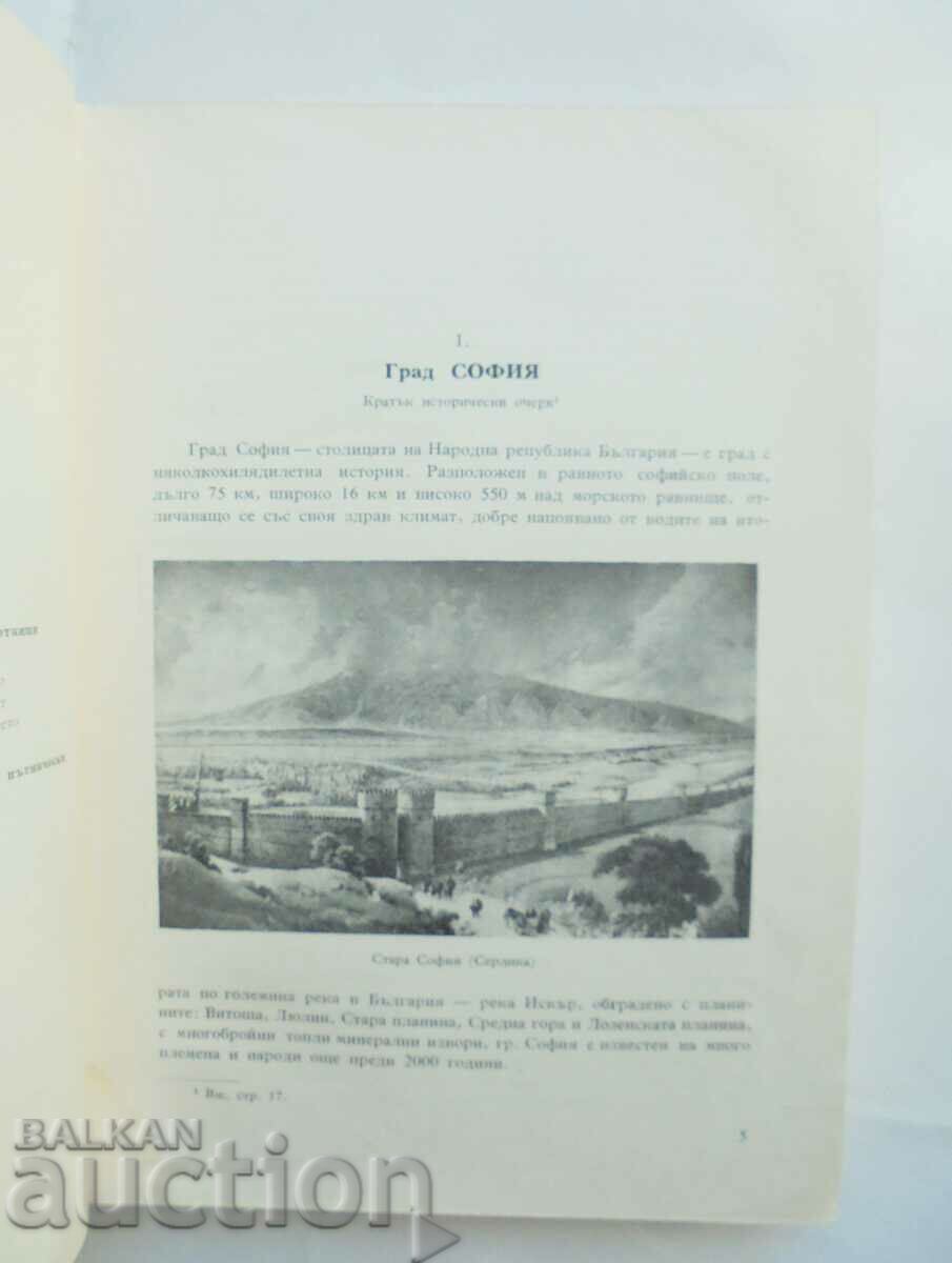 Auction 60 years of urban passenger transport - Sofia, 1901-1961 Auction 60 years of urban passenger transport - Sofia, 1901-1961