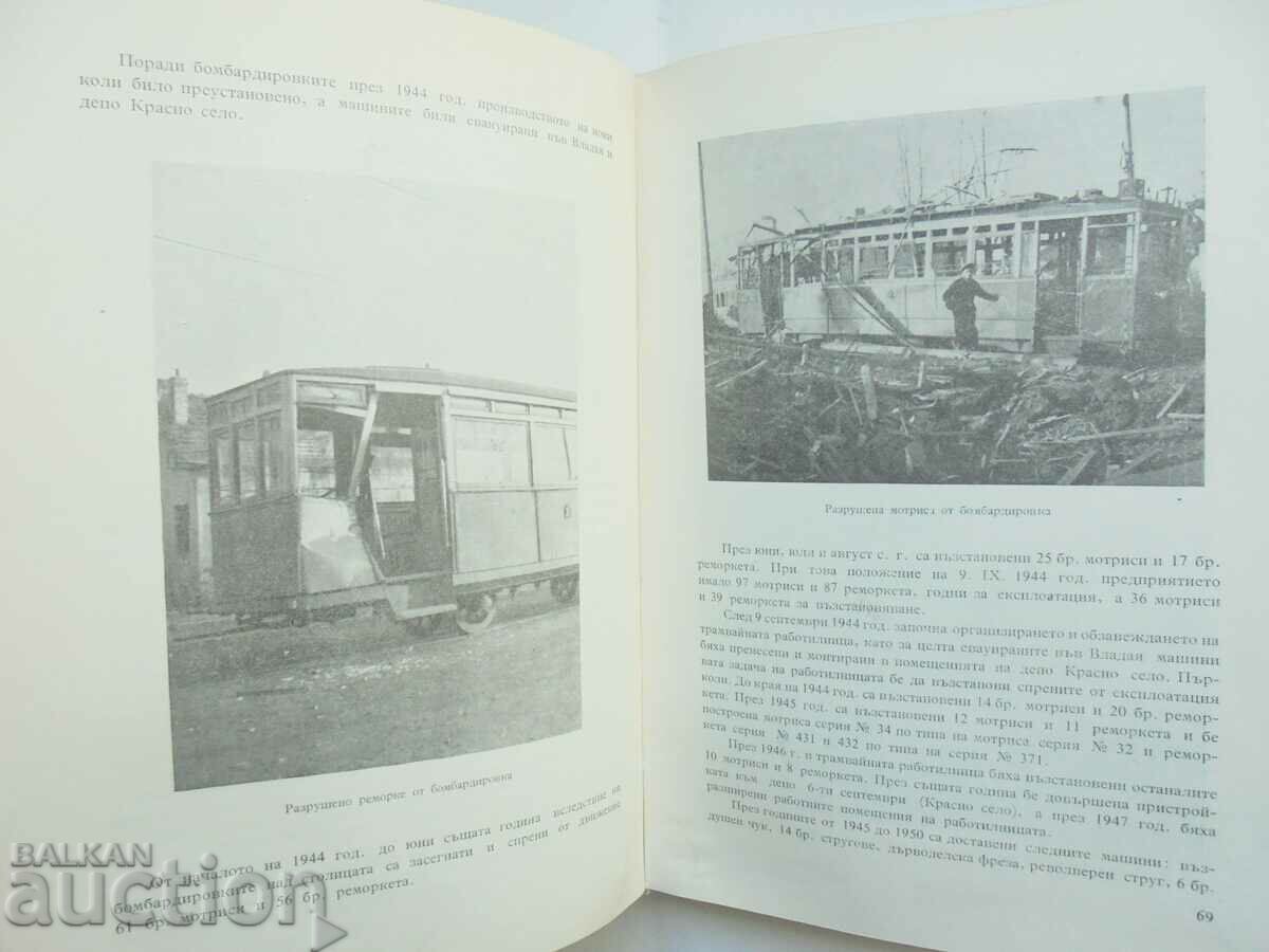 60 years of urban passenger transport - Sofia, 1901-1961 - 5 60 years of urban passenger transport - Sofia, 1901-1961 - 5