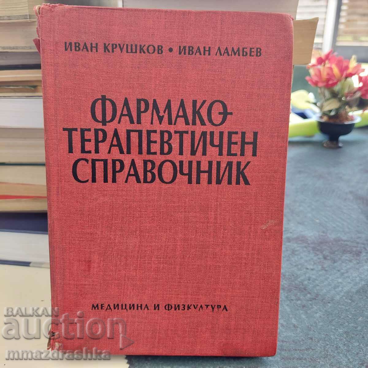 Фармако-терапевтичен речник, И. Крушков