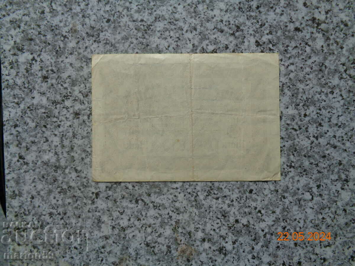 1,000,000 marks 1923 with price 10.00 BGN | € 5.11 1,000,000 marks 1923 with price 10.00 BGN | € 5.11