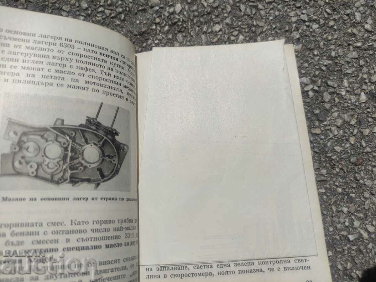 Delivery of Operation manual for MZ-motorcycles EU 125 and EU 15 Delivery of Operation manual for MZ-motorcycles EU 125 and EU 15