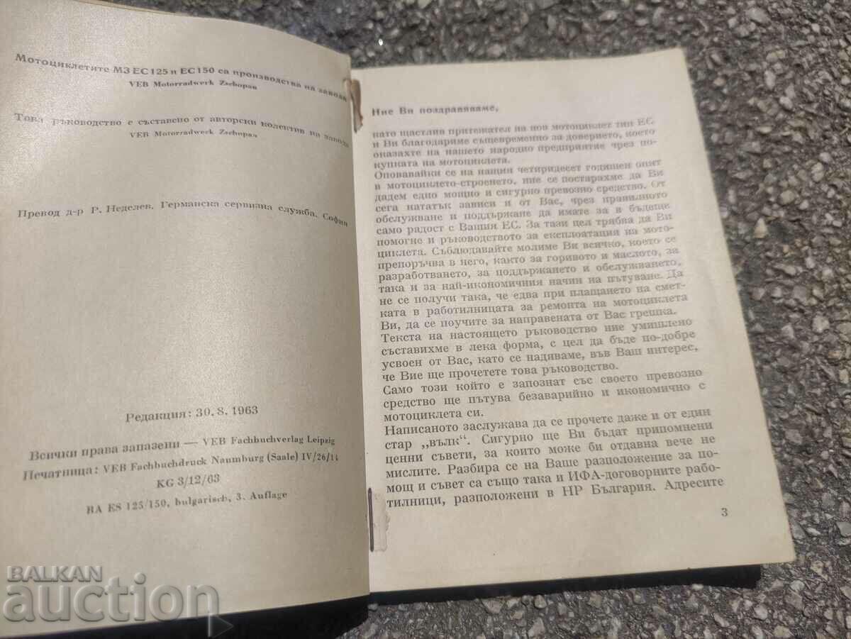 Operation manual for MZ-motorcycles EU 125 and EU 15 - 5 Operation manual for MZ-motorcycles EU 125 and EU 15 - 5