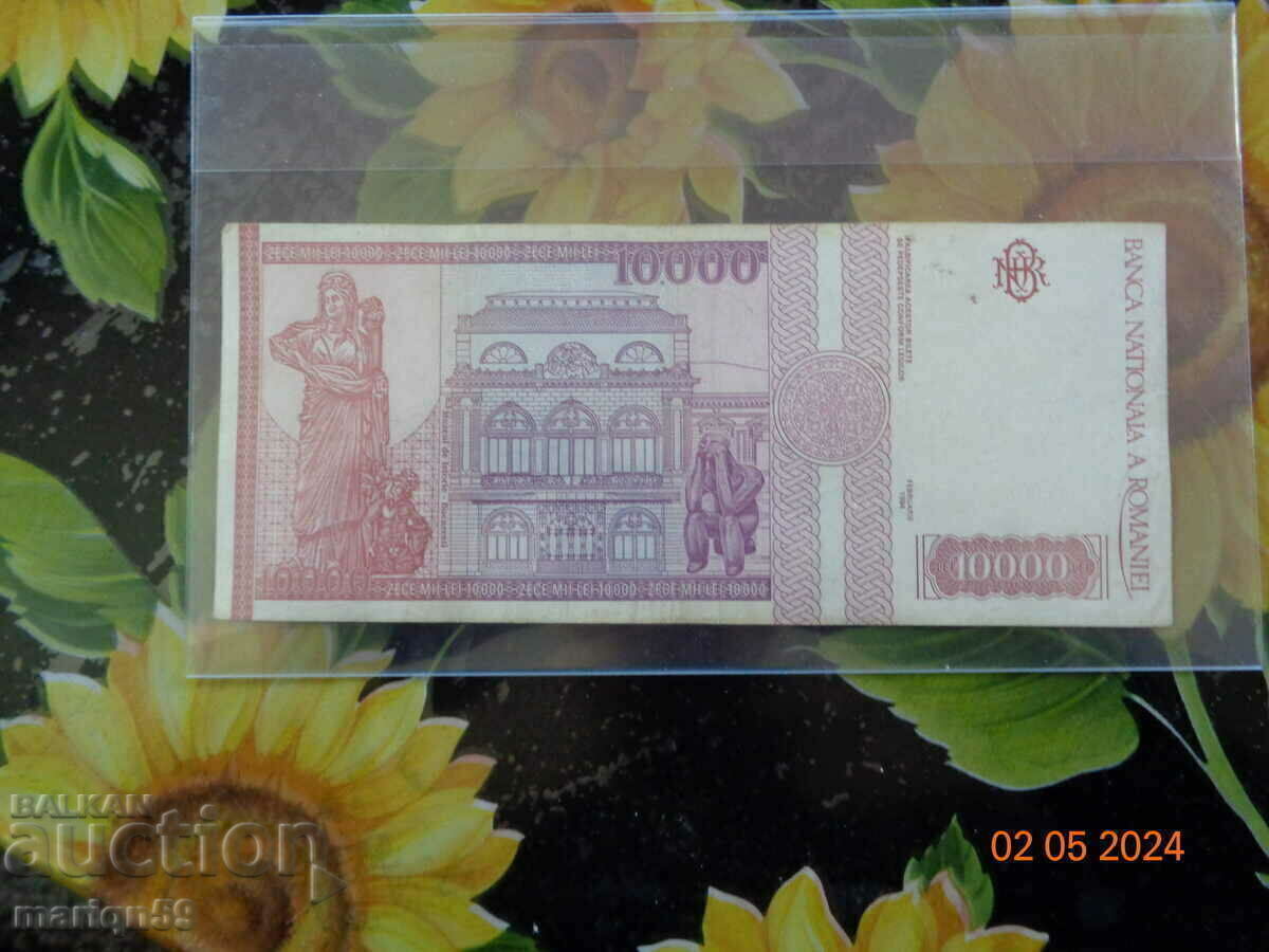 10,000 lei 1994 - excellent with price 10.00 BGN | € 5.11 10,000 lei 1994 - excellent with price 10.00 BGN | € 5.11