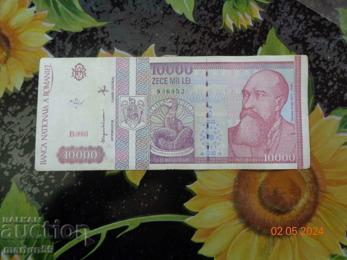 10 000 лей  Румъния
