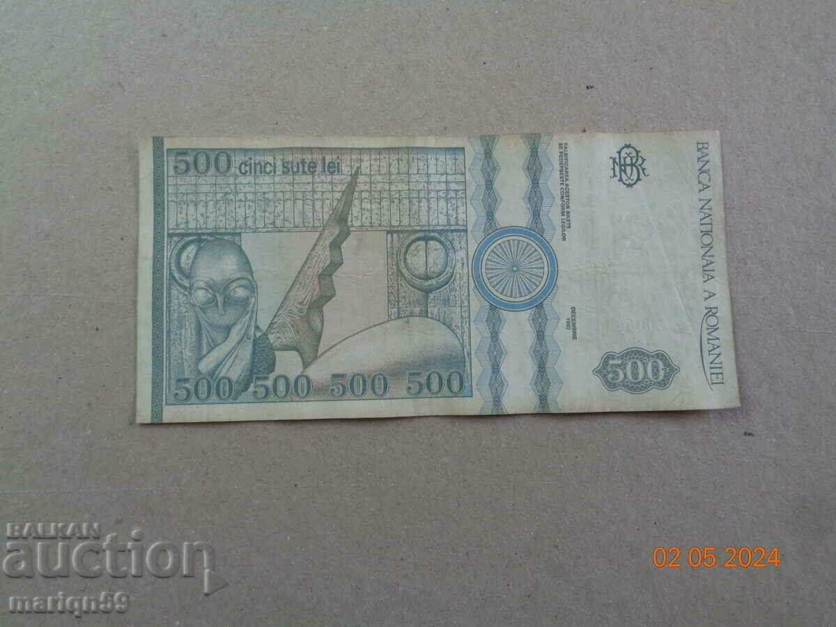 500 lei 1992 - delivery possible for BGN 2.00 by econt with price 4.00 BGN | € 2.05 500 lei 1992 - delivery possible for BGN 2.00 by econt with price 4.00 BGN | € 2.05